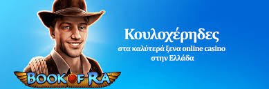 Ανακαλύπτοντας τα Καζίνο με 10 Ευρώ Χαμηλά Στοιχήματα, Μεγάλες Δυνατότητες Ανακαλύπτοντας τα Καζίνο με 10 Ευρώ Χαμηλά Στοιχήματα, Μεγάλες Δυνατότητες