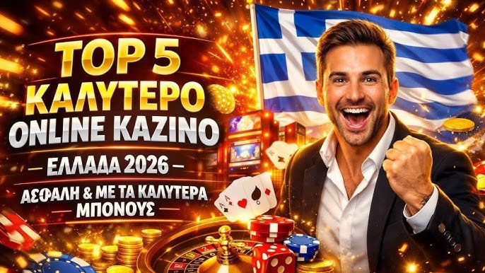 Τα Καλύτερα Καζίνο στην Ελλάδα Ο Απόλυτος Οδηγός 1871022380 Τα Καλύτερα Καζίνο στην Ελλάδα Ο Απόλυτος Οδηγός 1871022380