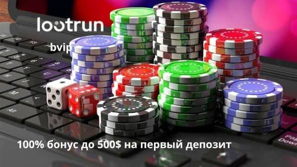 Lootrun — Рабочее зеркало казино для успешной игры -329224135 Lootrun — Рабочее зеркало казино для успешной игры -329224135