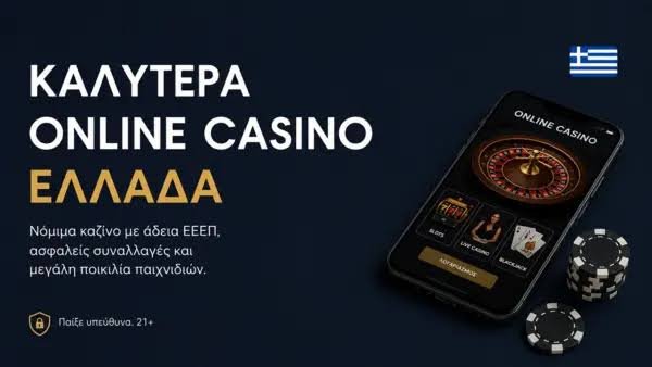 Νέα Καζίνο Ανακαλύψτε τις τελευταίες τάσεις στον κόσμο των online καζίνο -750688947 Νέα Καζίνο Ανακαλύψτε τις τελευταίες τάσεις στον κόσμο των online καζίνο -750688947