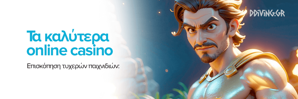 Online Casino Ελλάδα - Οδηγός για την Καλύτερη Εμπειρία Παιχνιδιού Online Casino Ελλάδα - Οδηγός για την Καλύτερη Εμπειρία Παιχνιδιού
